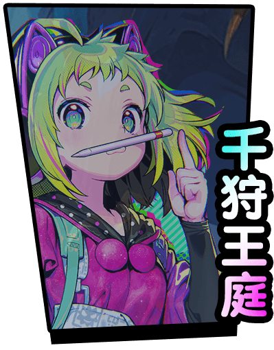 HUNTING_COURT - 千狩王庭